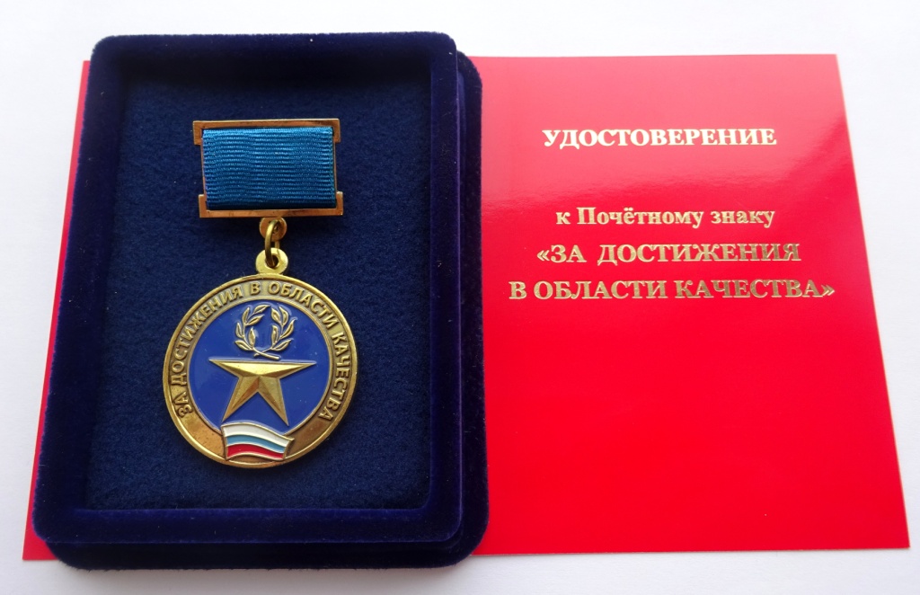 Предприятия Алтайского края получили заслуженные награды по итогам Всероссийского конкурса программы «100 лучших товаров России»2020 года.
